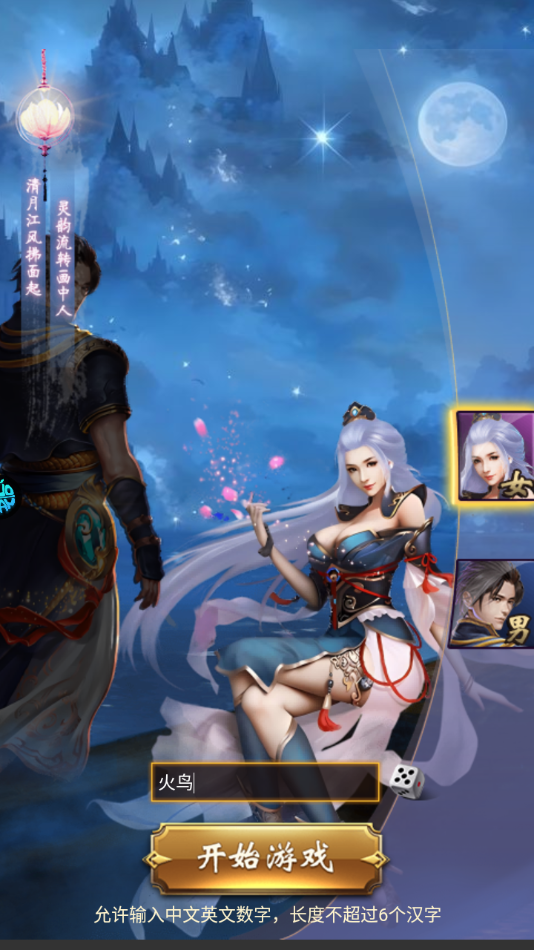 群劈英雄手游 v1.0.0 安卓版