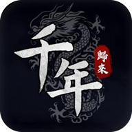 千年归来(港台服) v1.0.7 安卓版 千年归来(港台服) v1.0.7 安卓版