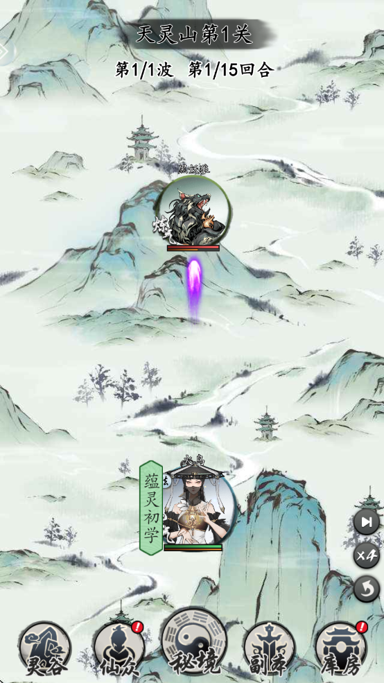 仙界幻世录游戏 v1.0 最新版