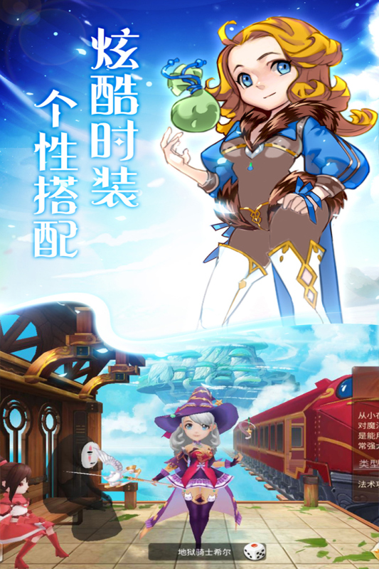 天使之城九游版 v22102802 最新版