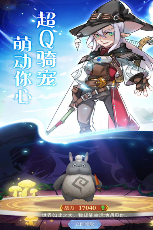 天使之城九游版 v22102802 最新版