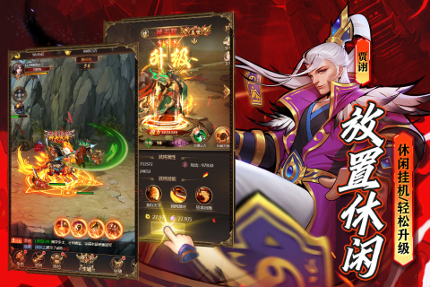街机之三国战记九游版 v1.0 最新版