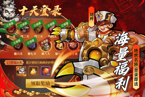 街机之三国战记九游版 v1.0 最新版