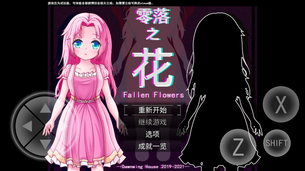 零落之花试玩版 v0.1.0 汉化版