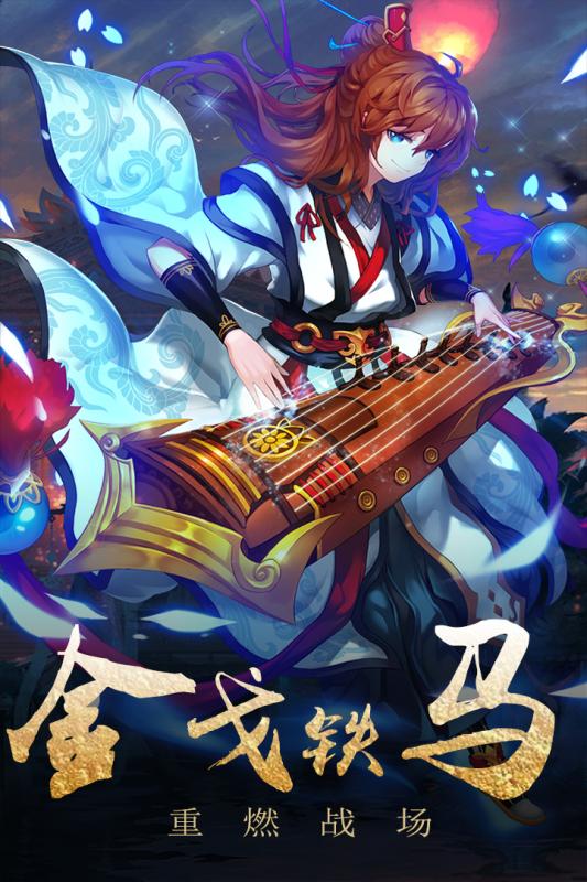 演义九游版 v1.0.9.99 最新版