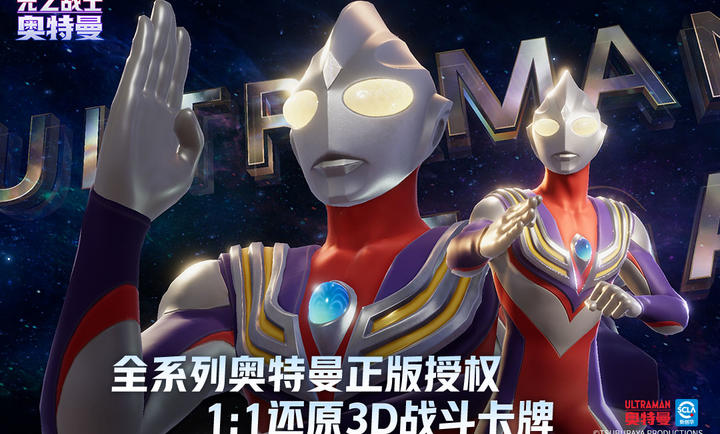 奥特曼光之战士手游 v0.0.7 安卓版