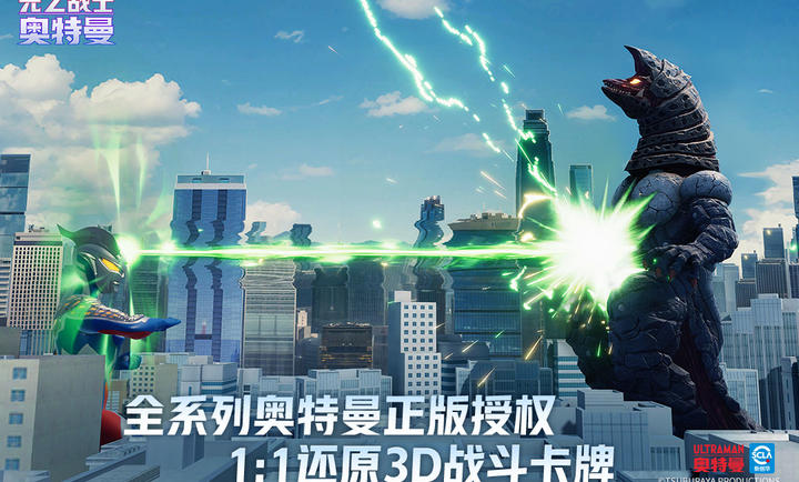 奥特曼光之战士手游 v0.0.7 安卓版