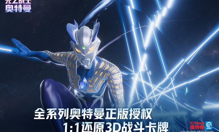 奥特曼光之战士手游 v0.0.7 安卓版