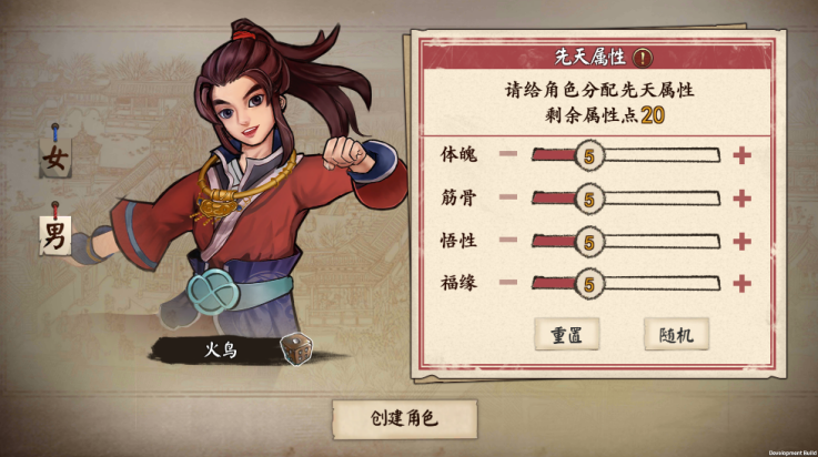 侠客养成手册安卓版 v1.6 官方版