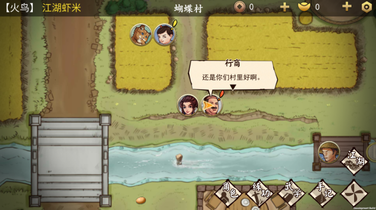 侠客养成手册安卓版 v1.6 官方版