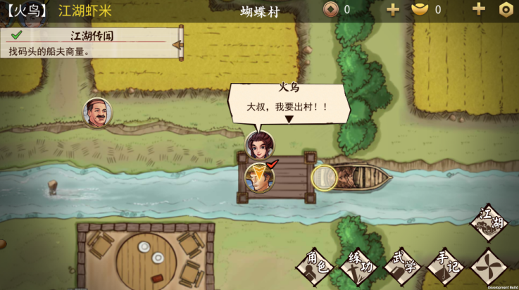 侠客养成手册安卓版 v1.6 官方版