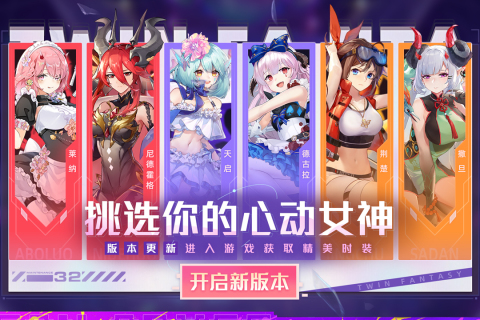 双生幻想九游版 v6.6.121 最新版