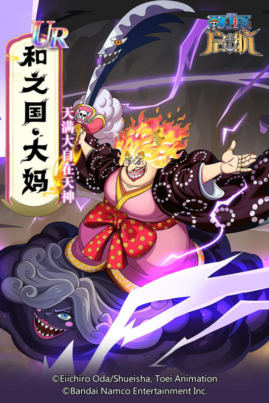 航海王启航九游版 v33.0.0 最新版