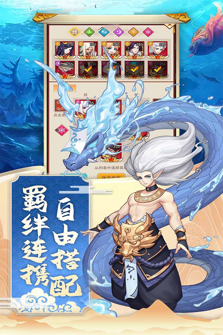 神魔传九游版 v1.8.12 最新版