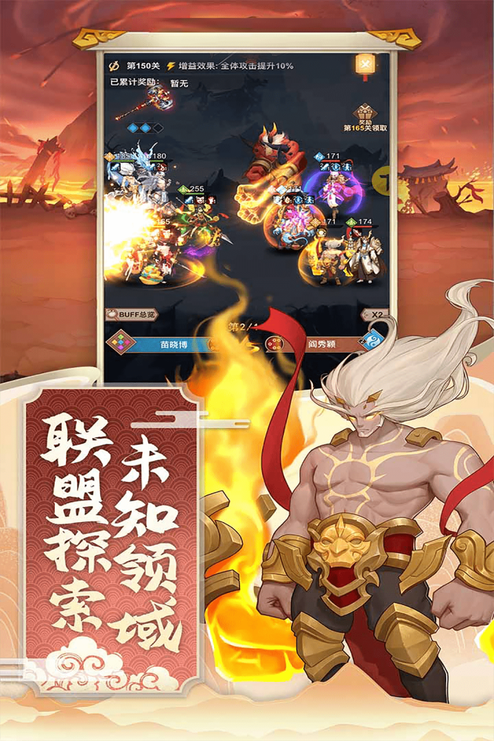 神魔传九游版 v1.8.12 最新版