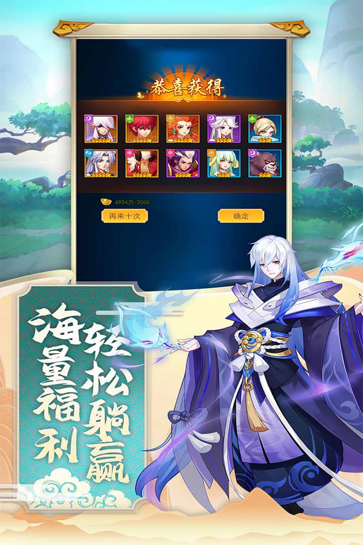神魔传九游版 v1.8.12 最新版