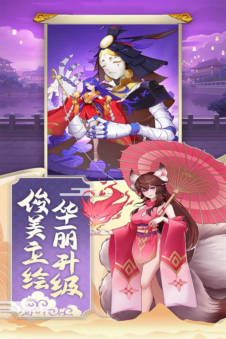 神魔传九游版 v1.8.12 最新版