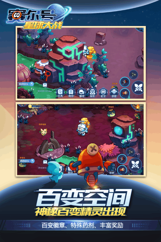 赛尔号星球大战九游版 v6.6 最新版