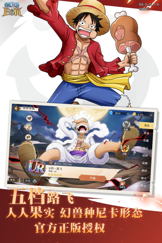 航海王启航九游版 v33.0.0 最新版