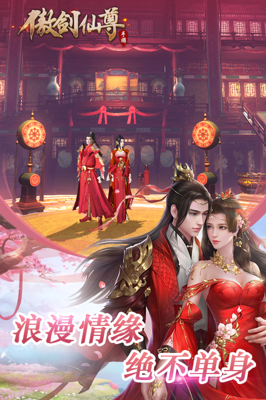 傲剑仙尊九游版 v1.07 最新版