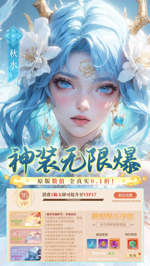 梦幻仙语游戏 v24122618 安卓版