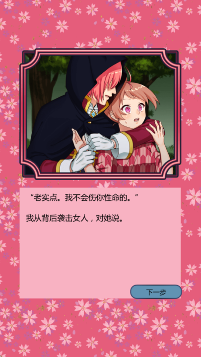 巫女的百年约定手机版 v1.00 最新版