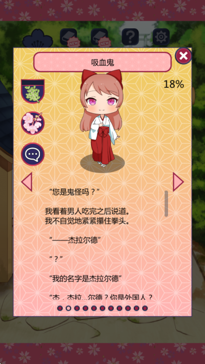 巫女的百年约定手机版 v1.00 最新版