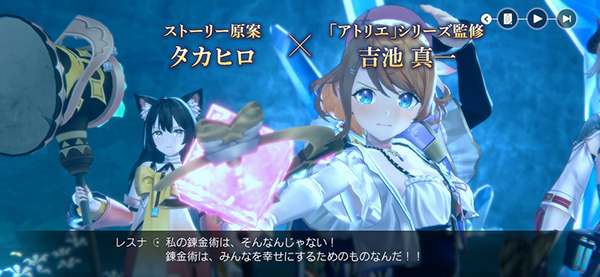 蕾丝莱利安娜的炼金工房(レスレリ安装器) v1.11.5 安卓版