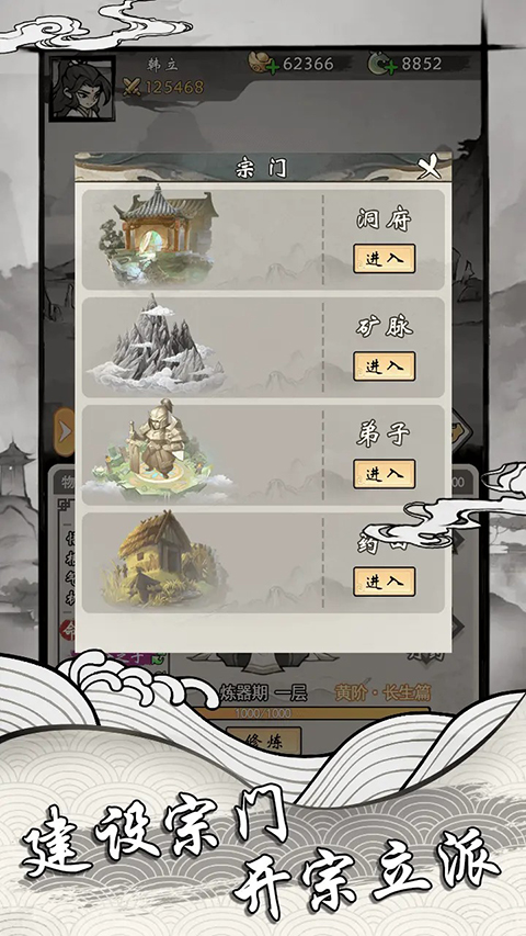 带着开挂系统去修仙测试服 v1.7 最新版