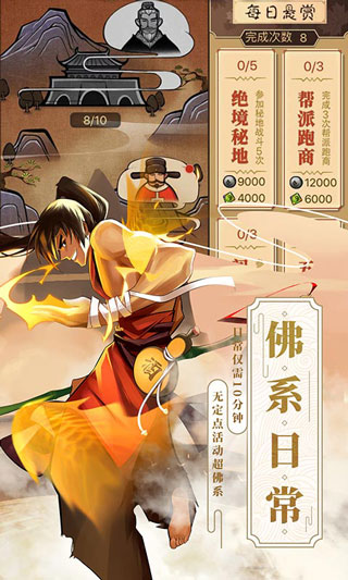 武林英雄传手游 v32.16 安卓版