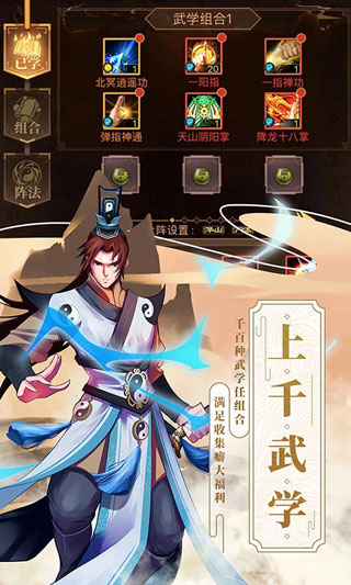 武林英雄传手游 v32.16 安卓版