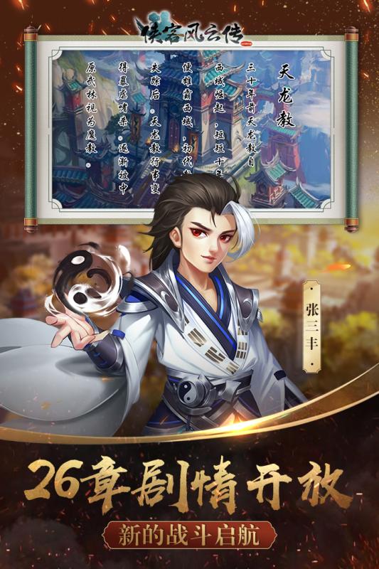 侠客风云传online九游版 v12.00 最新版