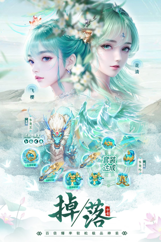 御剑仙缘九游版 v1.8.1026 最新版