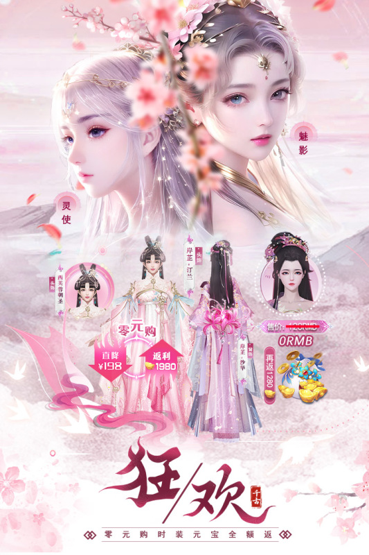 御剑仙缘九游版 v1.8.1026 最新版