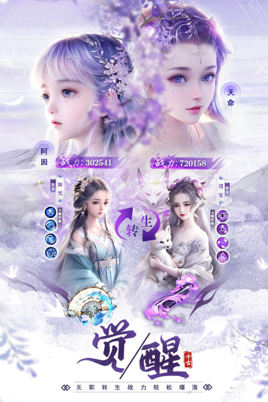 御剑仙缘九游版 v1.8.1026 最新版