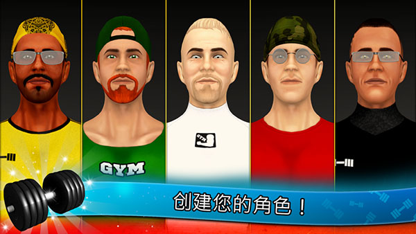 健身模拟器游戏(Fitness Gym) v10.7 最新版