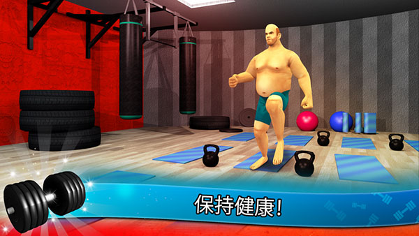 健身模拟器游戏(Fitness Gym) v10.7 最新版