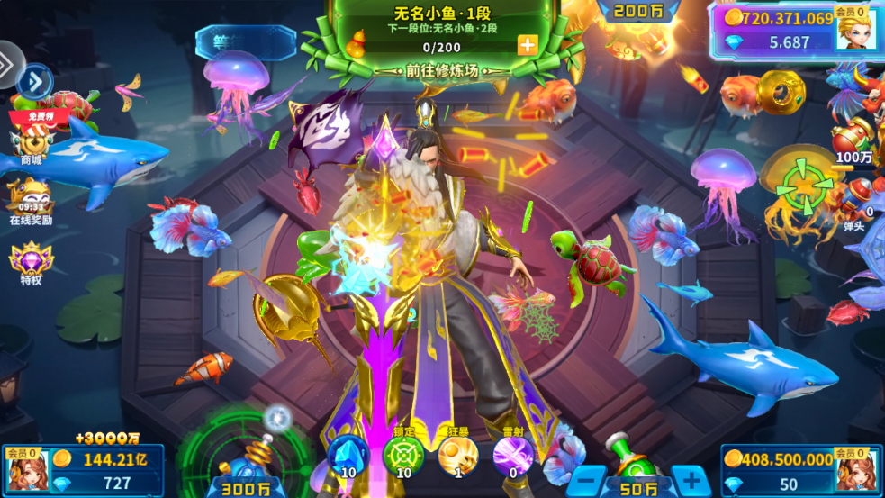 一起玩捕鱼正版下载 v10.2.0.0 最新版