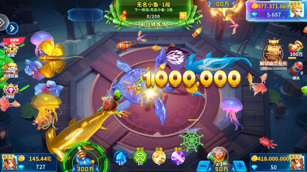 一起玩捕鱼正版下载 v10.2.0.0 最新版