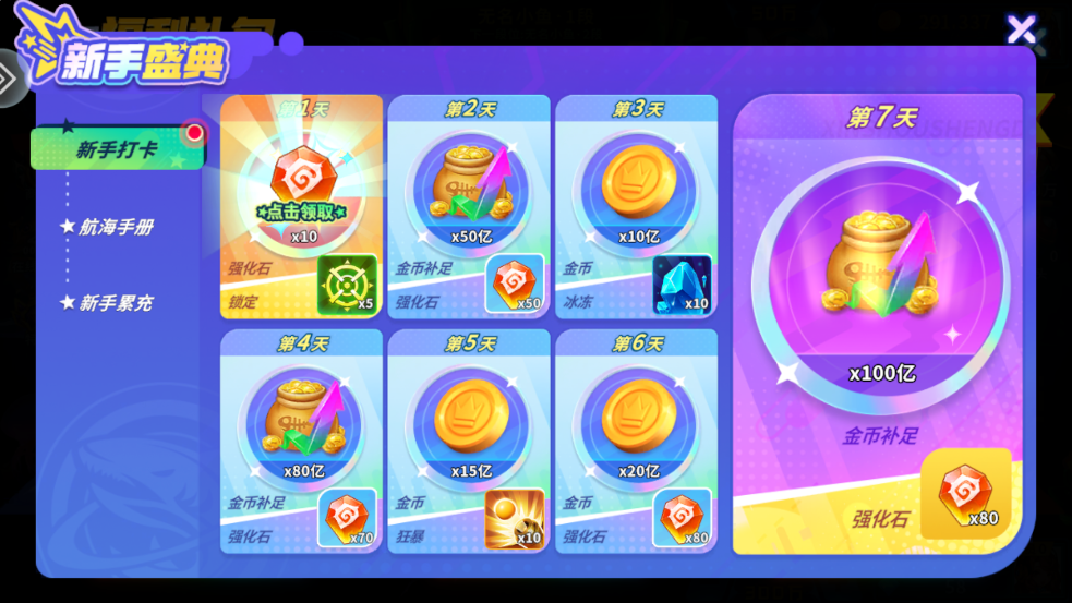 一起玩捕鱼老版本 v10.2.0.0 安卓版