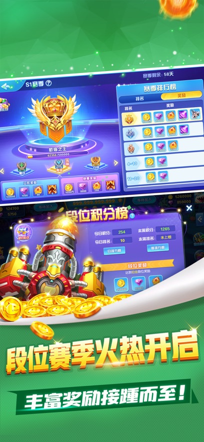 一起玩捕鱼赢话费官方下载 v10.2.0.0 最新版本