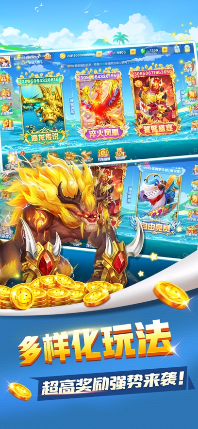 一起玩捕鱼赢话费官方下载 v10.2.0.0 最新版本
