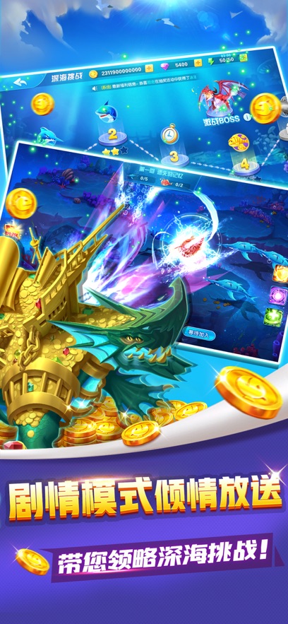 一起玩捕鱼赢话费官方下载 v10.2.0.0 最新版本