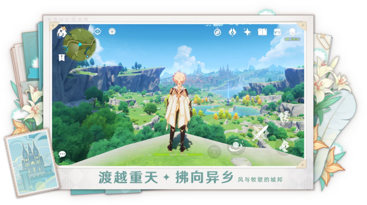 原神极速版(云·原神) v5.2.0 官方版