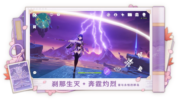 原神极速版(云·原神) v5.2.0 官方版