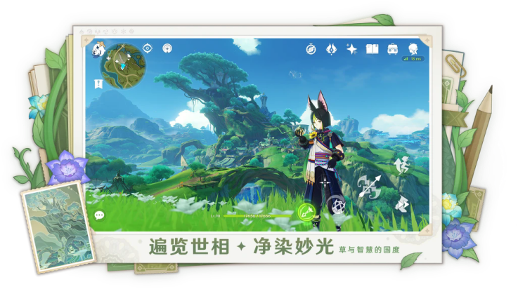 原神极速版(云·原神) v5.2.0 官方版