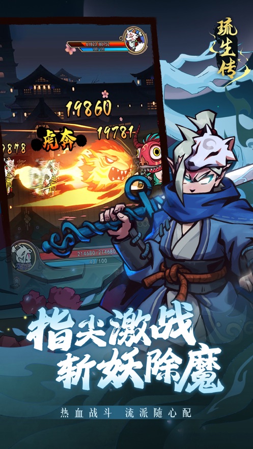 琉生传手游 v1.1.0 最新版