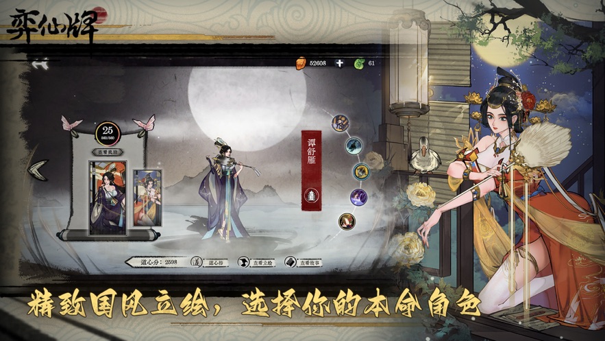 弈仙牌手游 v1.0.11 最新版