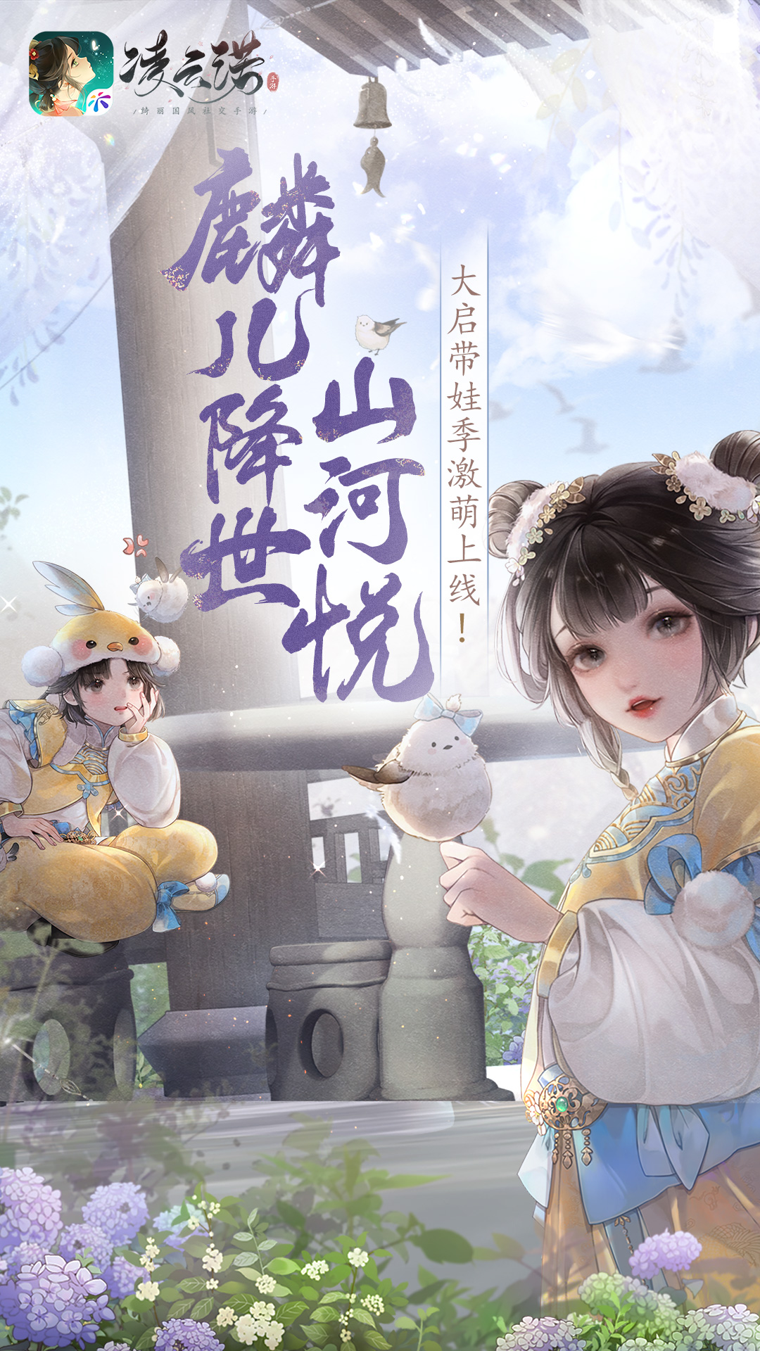 凌云诺手游下载 v1.4.4 安卓版