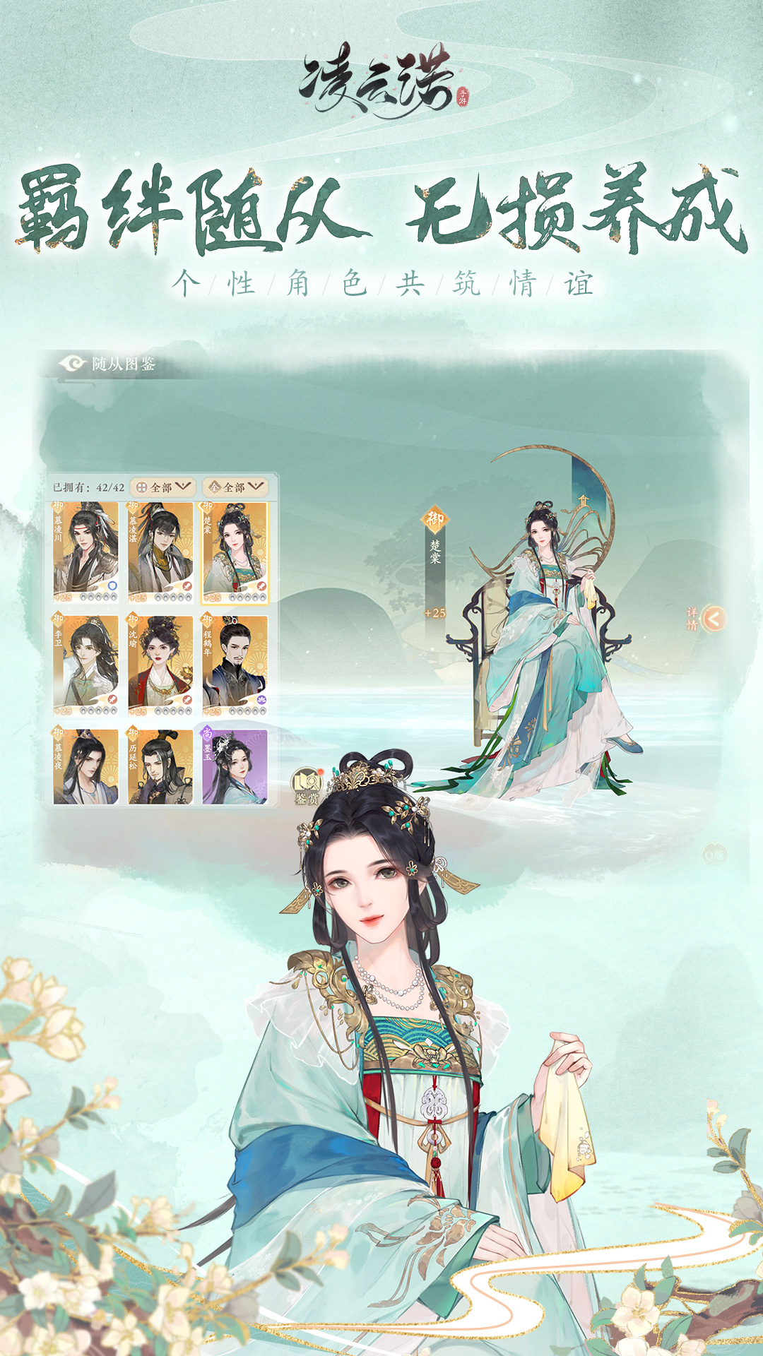 凌云诺手游下载 v1.4.4 安卓版